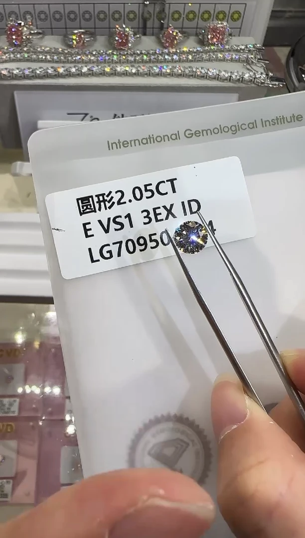 裸石实验室培育钻石2.05ct
