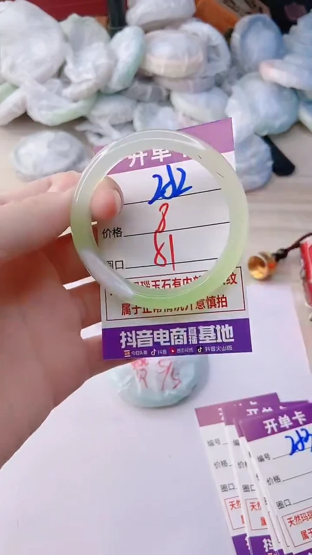 手镯玛瑙/玉髓未镶嵌252