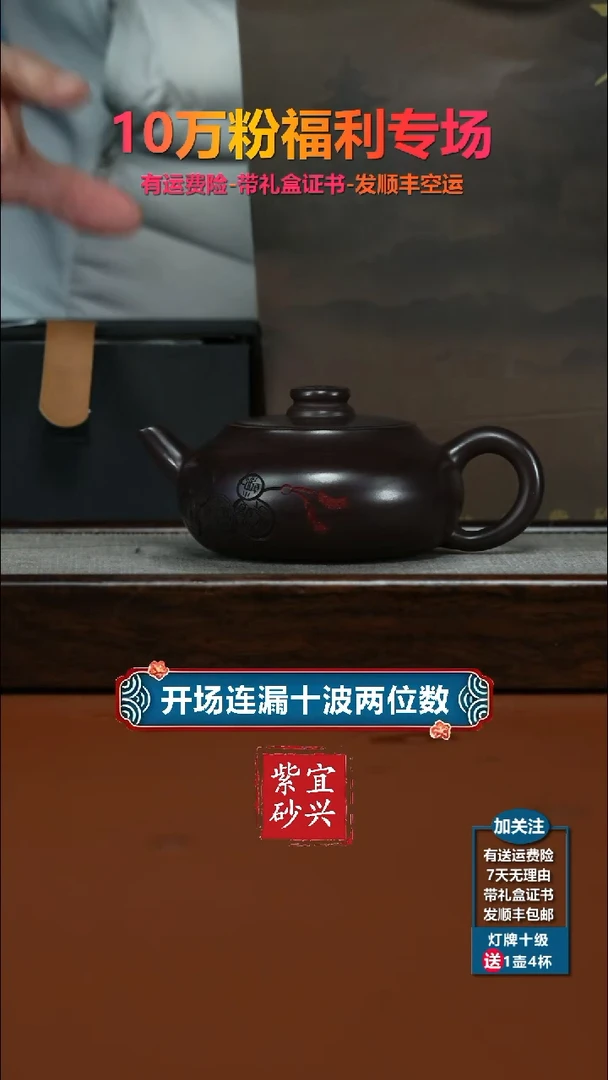 茶壶紫砂蒋静明赤龙血财缘扁韵240CC（新）