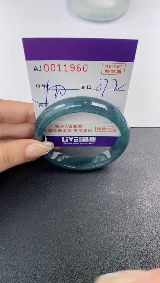 未镶嵌手镯翡翠天然A货翡翠
