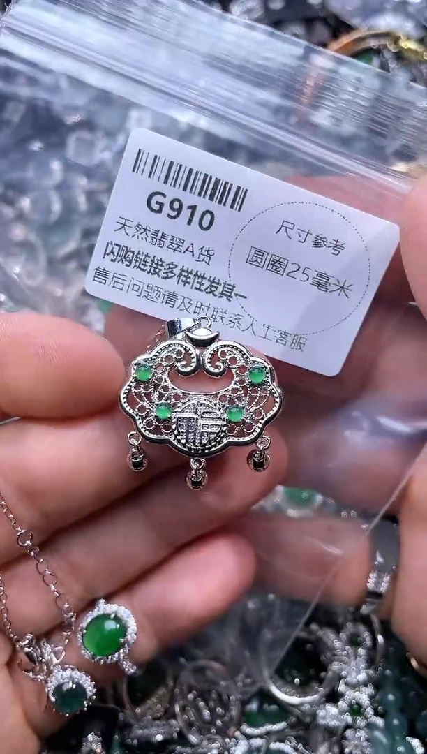 【闪购商品】翡翠颈饰未镶嵌G910项链