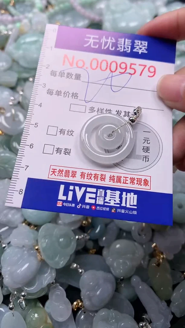 吊坠(不含链)未镶嵌翡翠9579