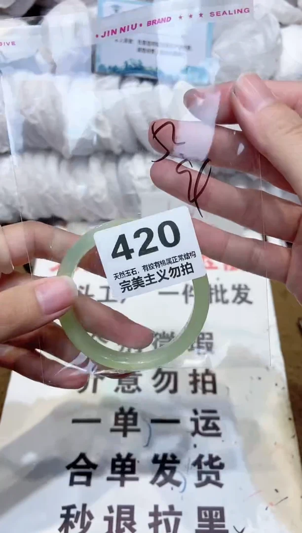 手镯玛瑙/玉髓未镶嵌52