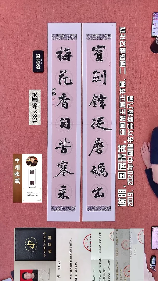 书法100    谢老师书法作品