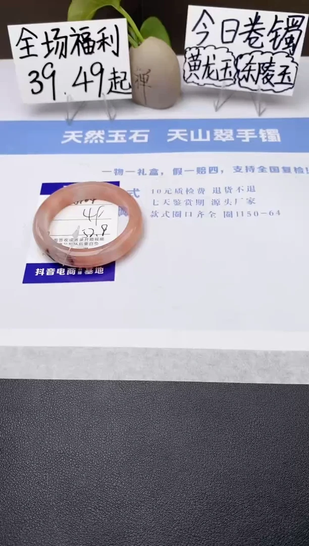 石英质玉手镯未镶嵌j104-T