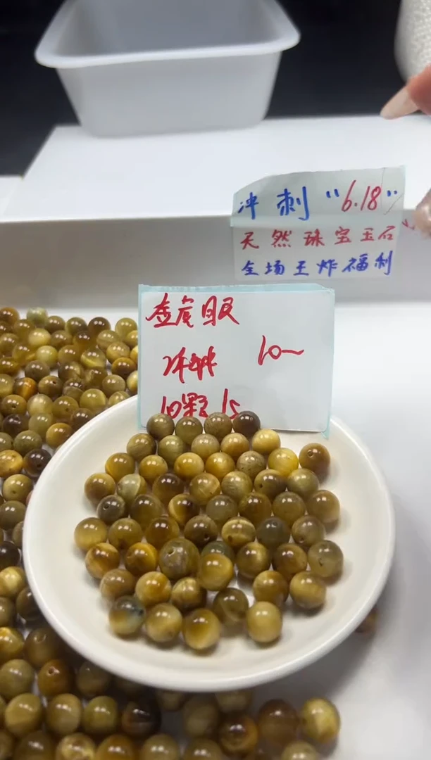 玛瑙/玉髓颈饰未镶嵌w1512金*虎眼10mm*10