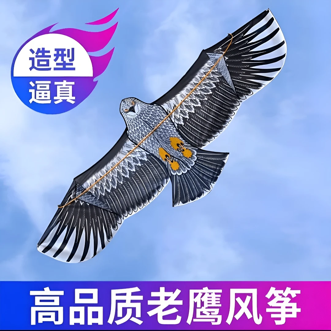 风筝大人小孩专用轻薄大型高档微风2025年新款初学者网红老鹰风筝