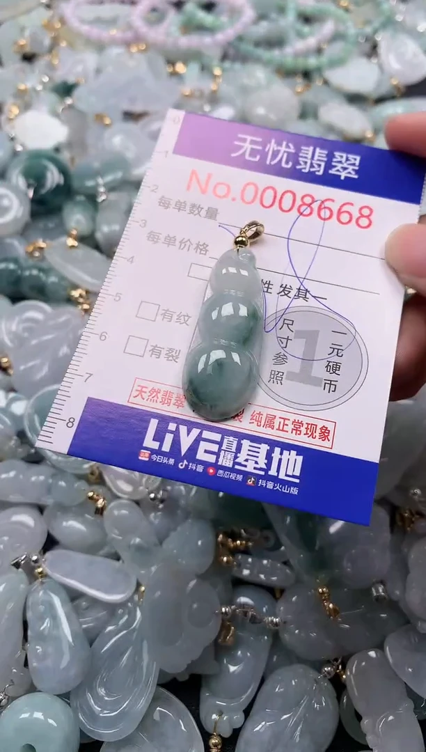 吊坠(不含链)未镶嵌翡翠8668