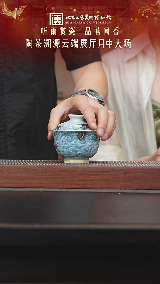 刘老师陶茶溯源041