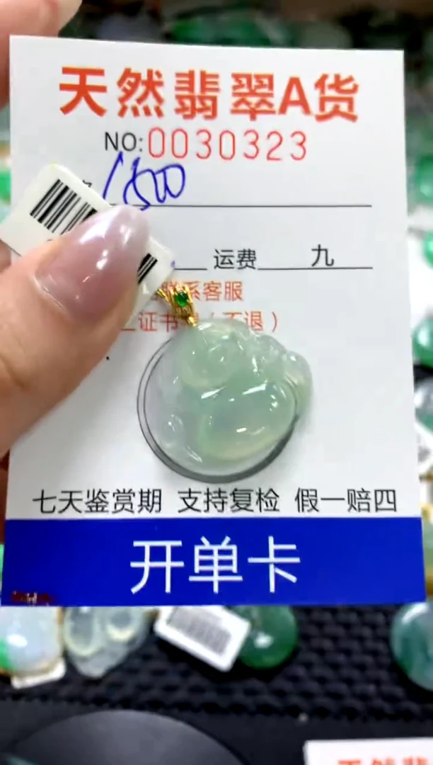 颈饰未镶嵌翡翠1