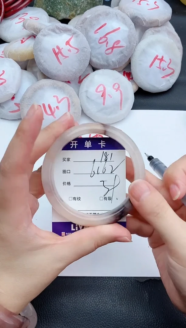 未镶嵌手镯石英质玉181+61/62