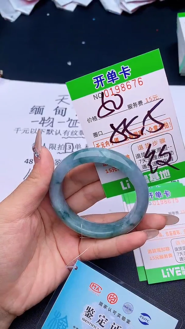 未镶嵌手镯翡翠76天然缅甸A货