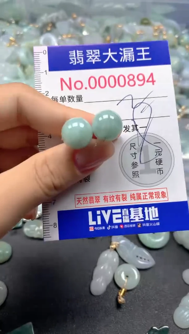 颈饰未镶嵌翡翠894