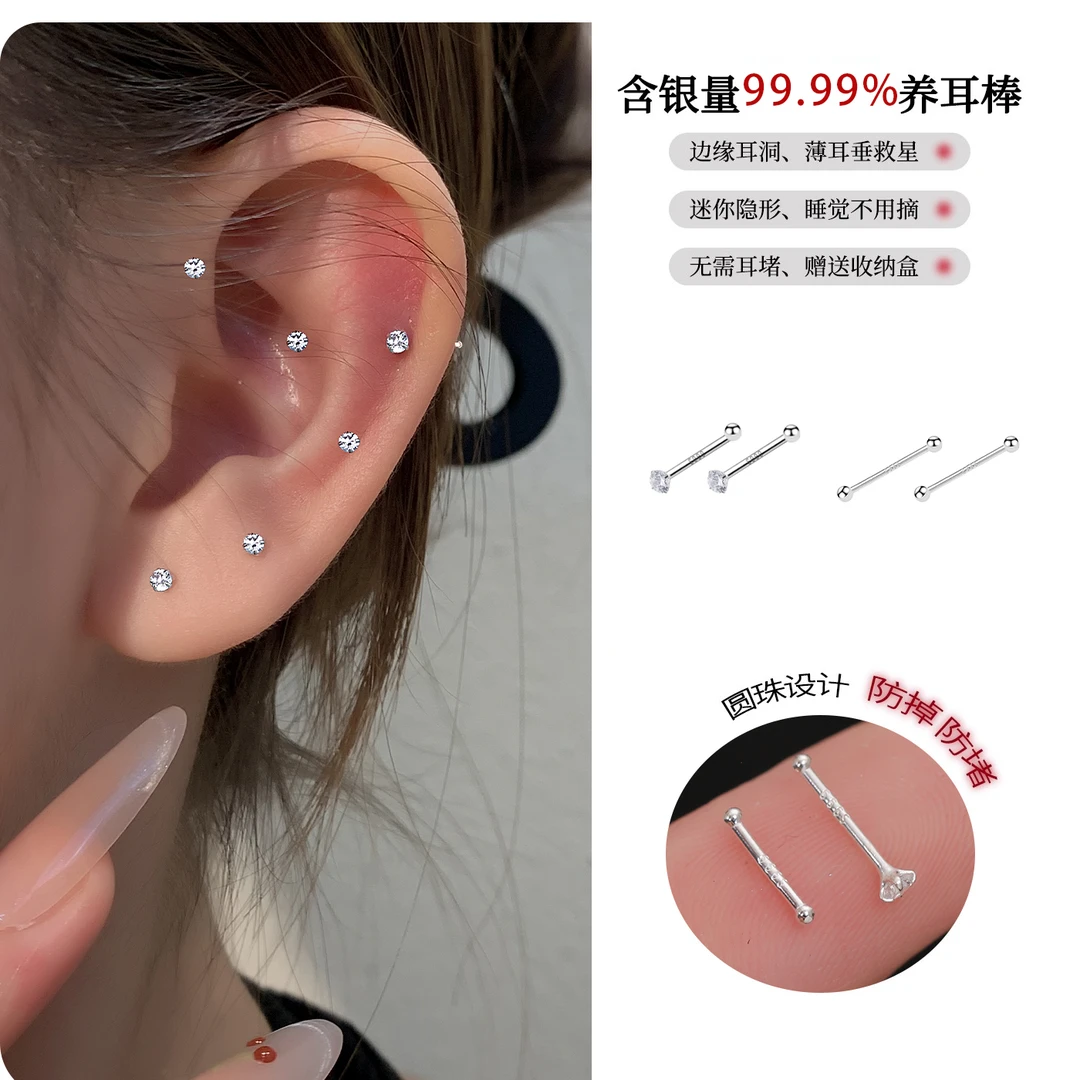 足银合成锆石耳饰 圆珠养耳洞耳钉精致小巧免摘耳骨钉女耳环耳饰