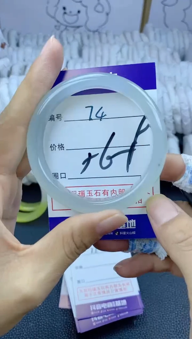 手镯玛瑙/玉髓未镶嵌73