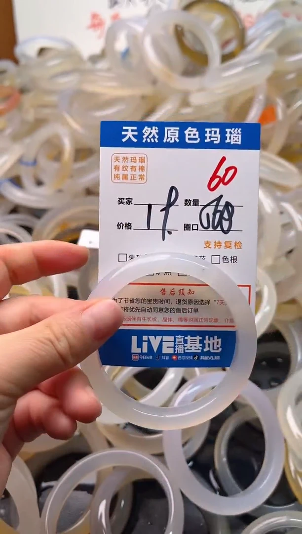 手镯玛瑙/玉髓未镶嵌60