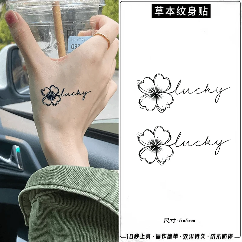 纹身贴草本半永久ins风幸运草英文防水逼真不反光手腕锁骨小清新