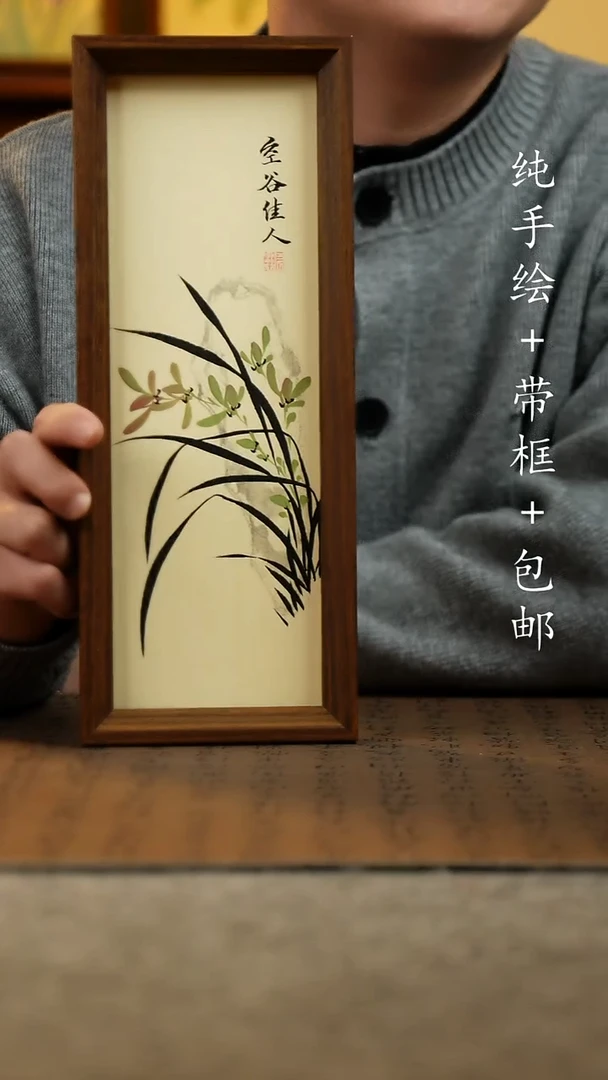 国画纯手绘原创国风国画：画芯+画框12.5*31.5