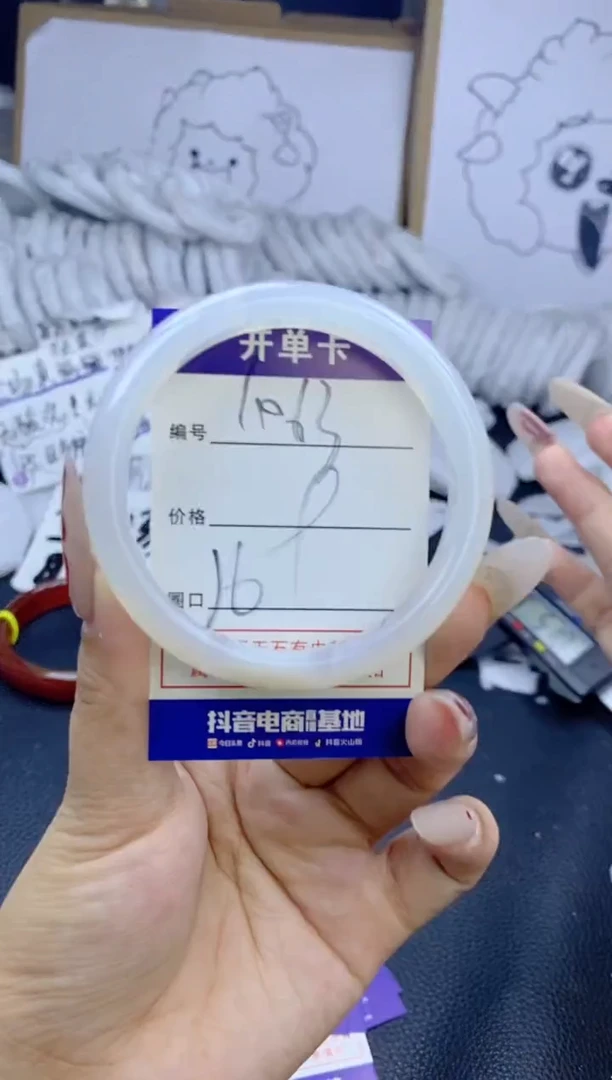 手镯玛瑙/玉髓未镶嵌1063