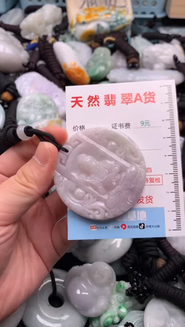 翡翠未镶嵌吊坠(不含链)1
