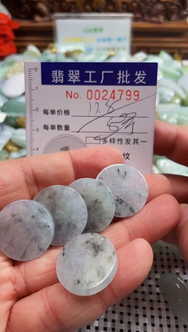 【闪购商品】翡翠颈饰未镶嵌扣头天然A货翡翠多样性发货其一
