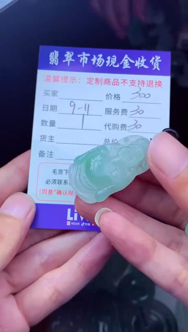 未镶嵌定制翡翠乐**中翡翠毛货定制224493
