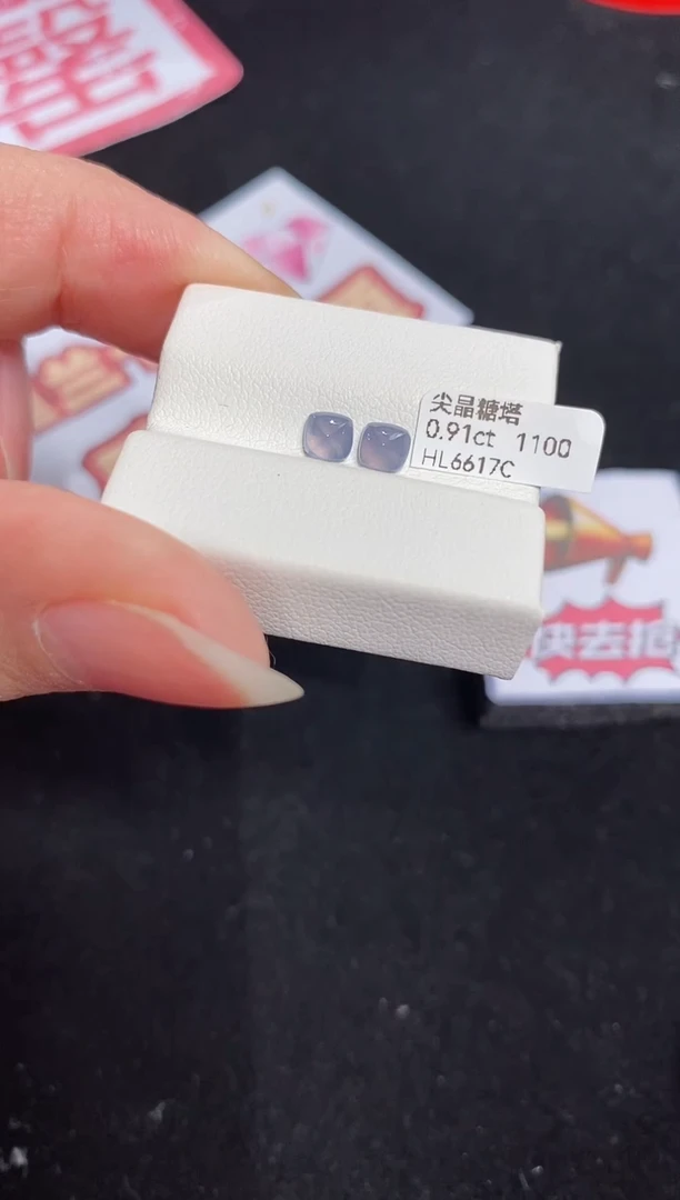 【闪购商品】尖晶石裸石未镶嵌0.91ct HL6617C