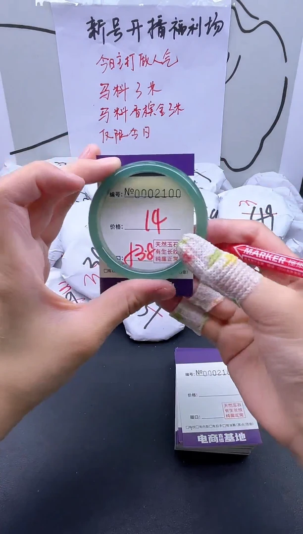 手镯玛瑙/玉髓未镶嵌2100
