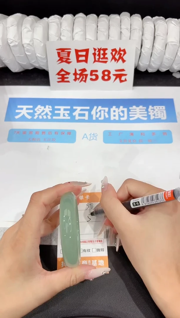 石英质玉手镯未镶嵌s90-56.4