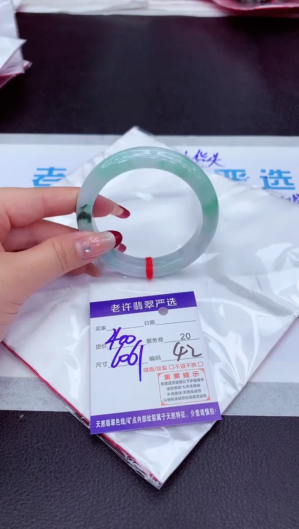 【闪购商品】翡翠手镯未镶嵌1111111111