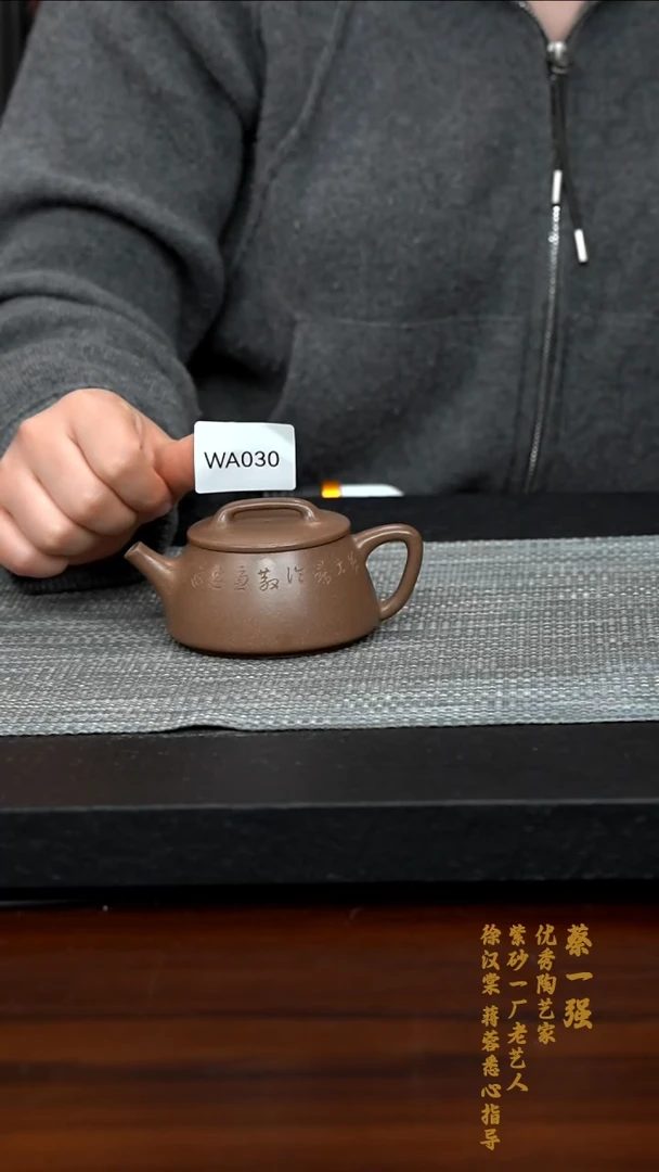 【闪购商品】紫砂茶壶WA030-0220QYC