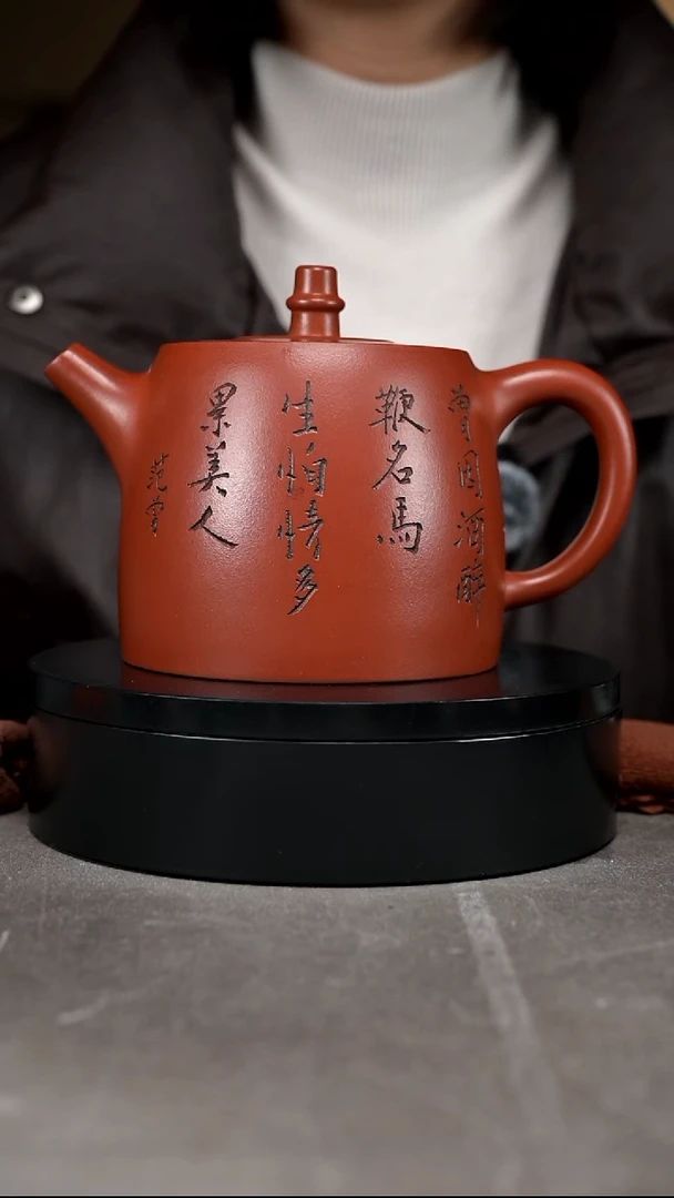 茶壶紫砂 容量750cc