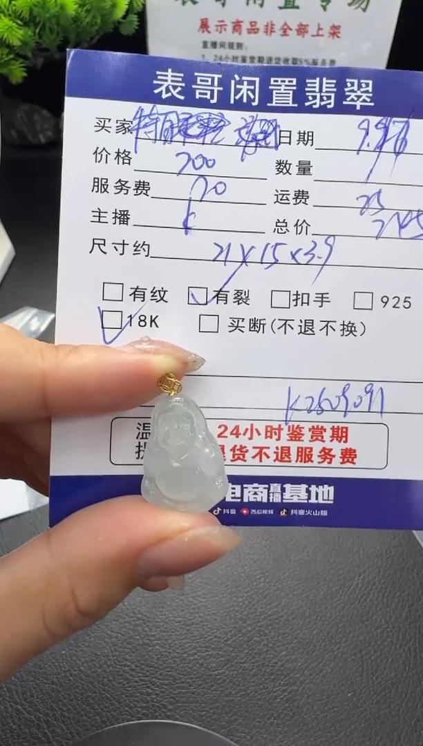 颈饰18K金镶嵌翡翠特****红翡翠吊坠