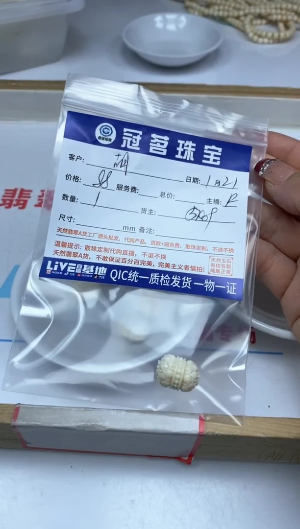 【闪购商品】菩提散珠牙 牙 果 雕刻小件 大并蒂莲