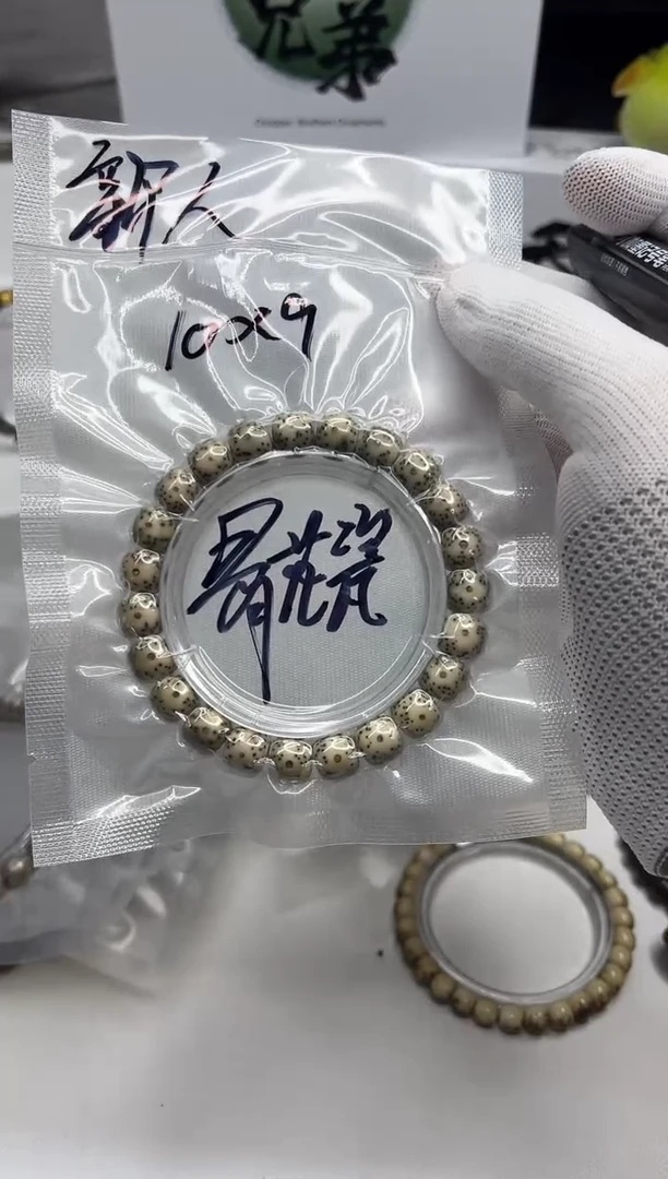 星月菩提手串121  石玉料青花瓷10*9mm