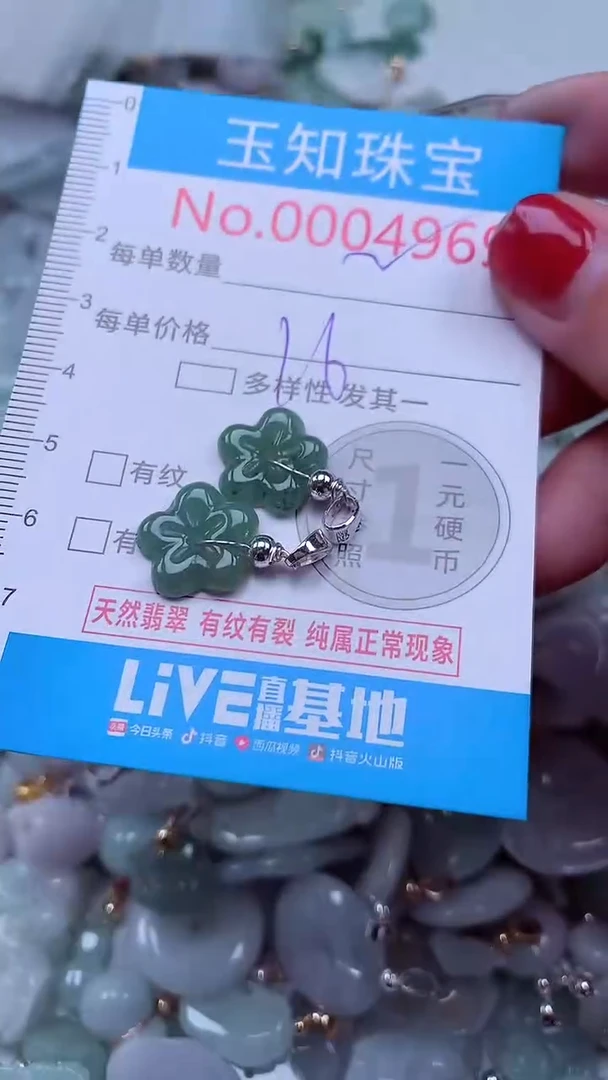吊坠(不含链)未镶嵌翡翠4969