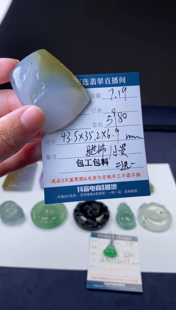 定制翡翠未镶嵌包工包料