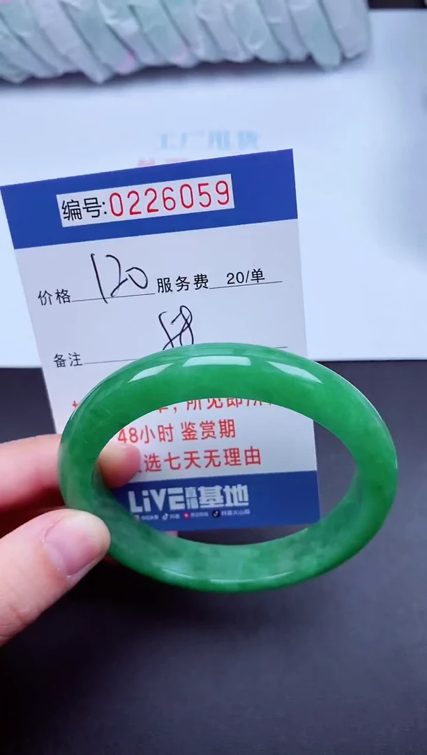 以实物为准000226059