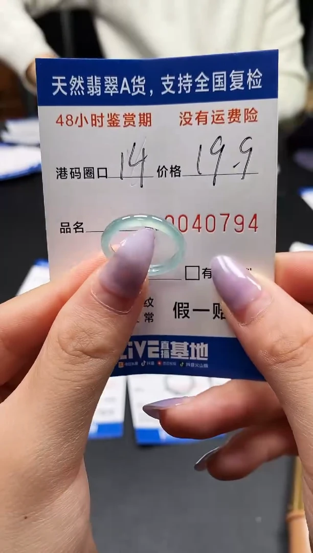 未镶嵌戒指翡翠天然A货翡翠0794