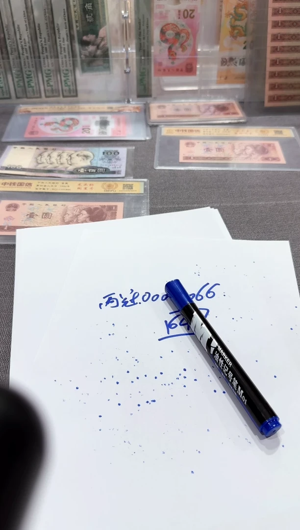 全同号   全面值  大象头    00000066