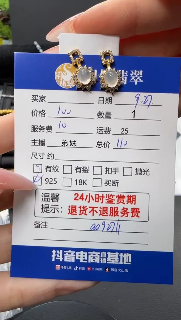 银S925镶嵌翡翠耳饰翡翠耳饰