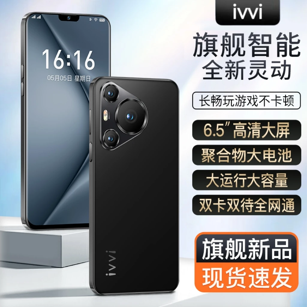 【官方正品】ivvi品牌70Pro新款全网通双卡双待人脸识别智能手机