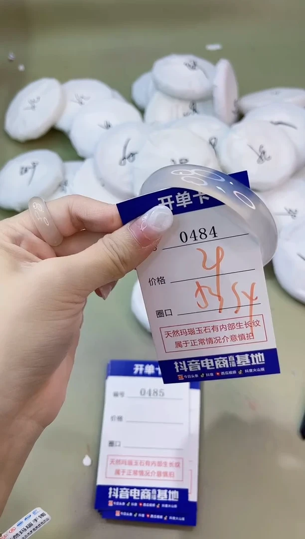 手镯玛瑙/玉髓未镶嵌0484