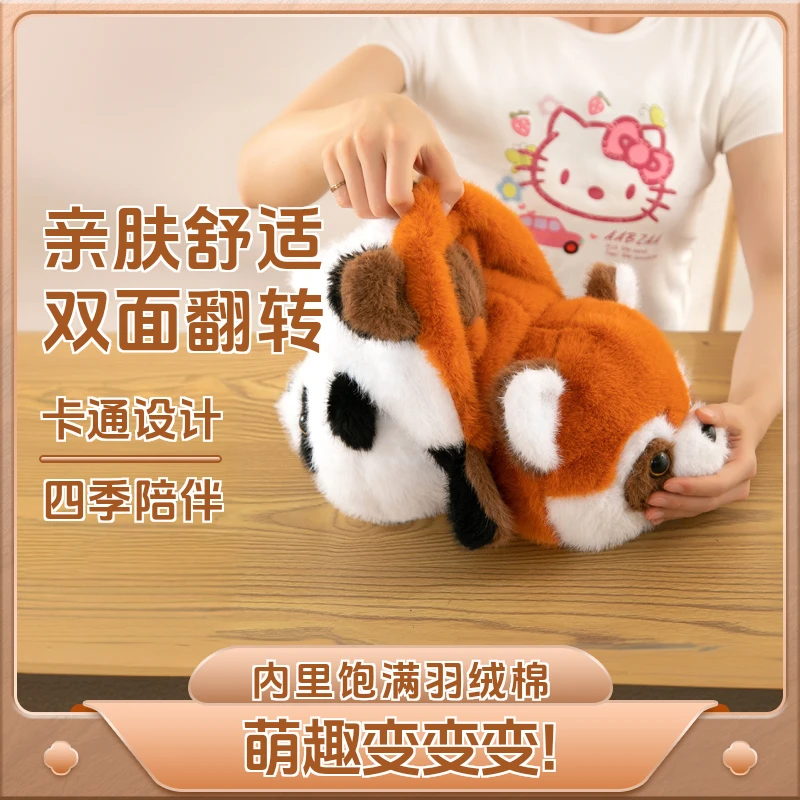 可爱翻转熊猫变身小熊猫毛绒玩具趣味娃娃生日礼物玩偶儿童节礼物