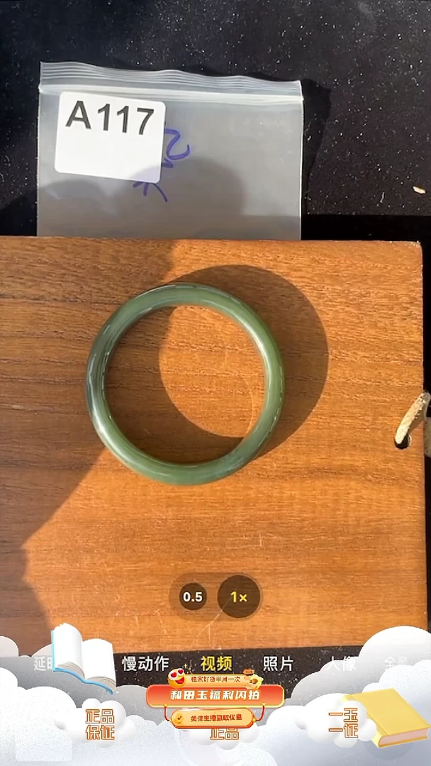 未镶嵌手镯和田玉a117 56.7圈口