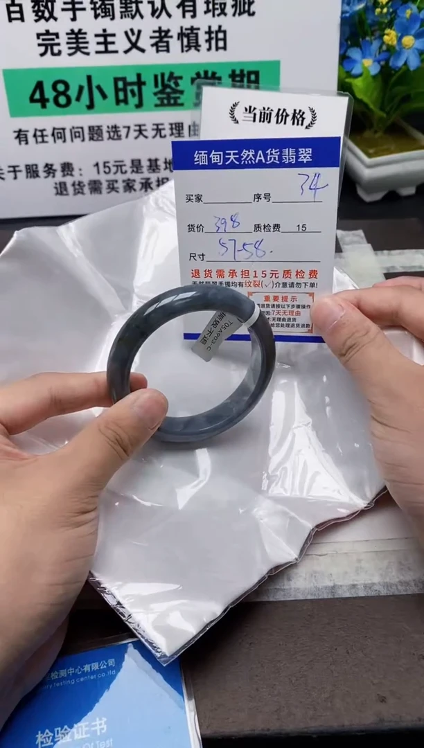 未镶嵌手镯翡翠34缅甸天然A货翡翠有瑕疵需包容，完美主义慎拍！