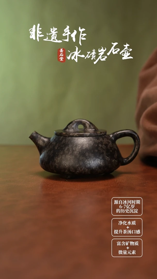 常**拓天然冰碛岩非遗手工雕刻石头茶壶