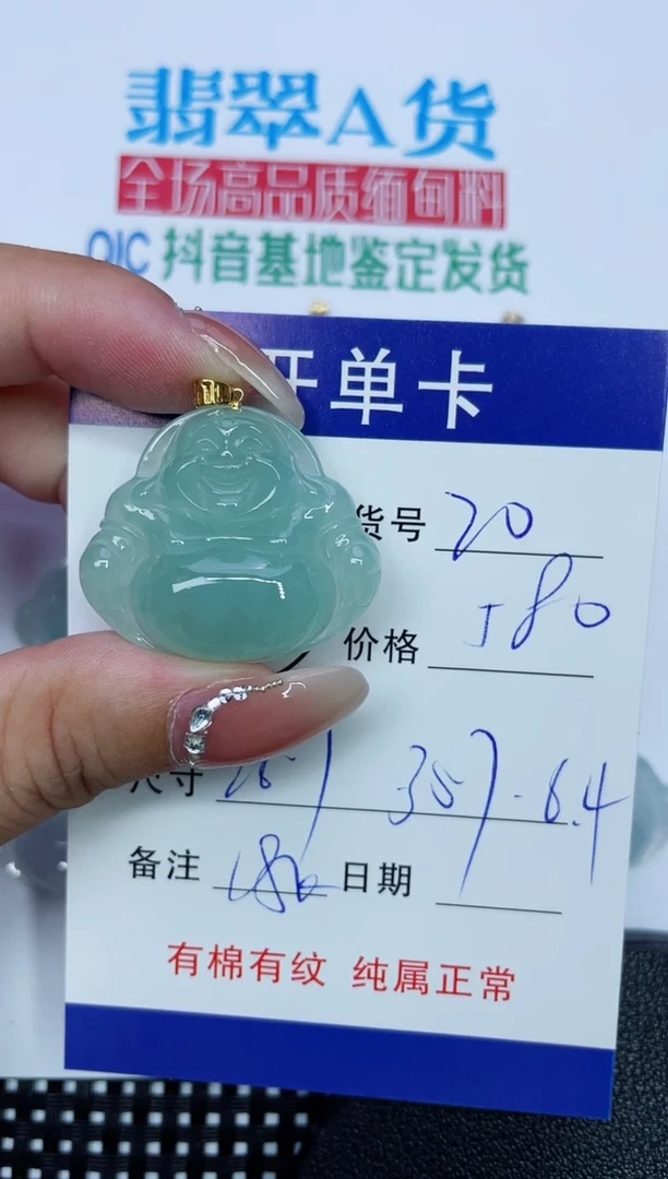 吊坠(赠链)18K金镶嵌翡翠20