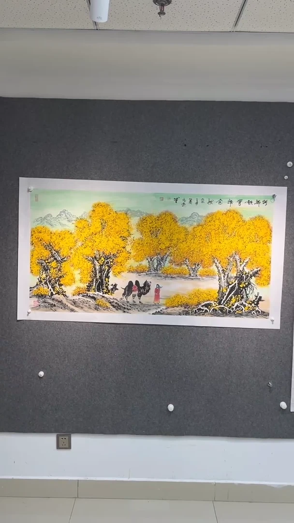 国画丁元进老师四尺整张