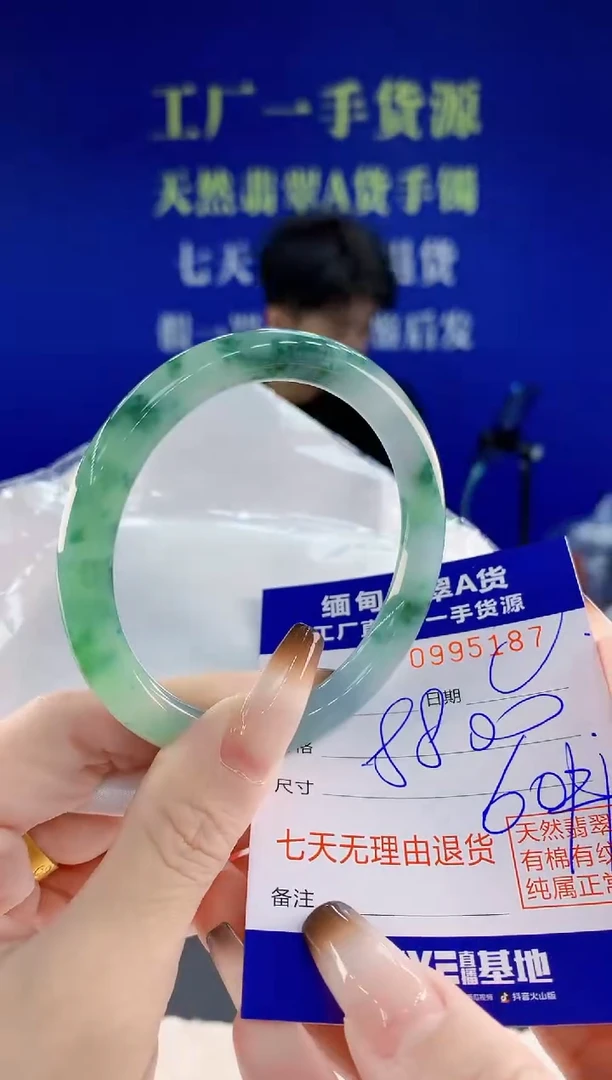 未镶嵌手镯翡翠87天然翡翠A货